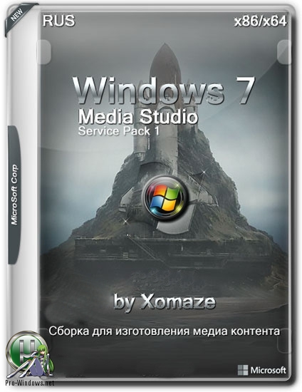 Windows 7 Media Studio SP1 by Xomaze (x86/x64) (Ru) 09/05/2019