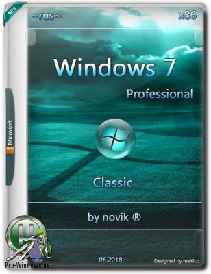 Windows 7 Professional x86 Classic / by novik ® / "Full"