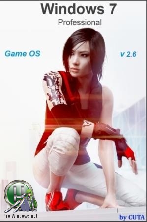 Windows 7 Профессиональная SP1 x64 Game OS 2.6 by CUTA