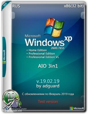 Windows XP SP3 with Update 2600.7651 AIO 3in1 by adguard (v19.02.19)