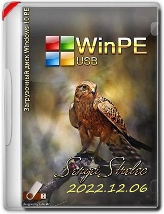 WinPE 10-8 Sergei Strelec (x86/x64/Native x86) 2022.12.06