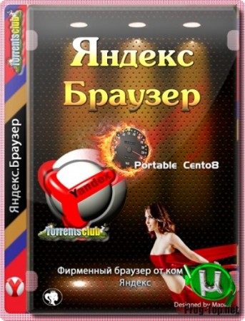 Яндекс.Браузер репак портативный 20.4.0.1458 Portable by Cento8