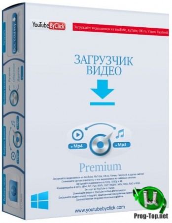 YouTube By Click Premium русский репак 2.2.127 (& Portable) by TryRooM