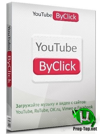 YouTube By Click удобный загрузчик видео Premium 2.2.131 RePack (& Portable) by TryRooM