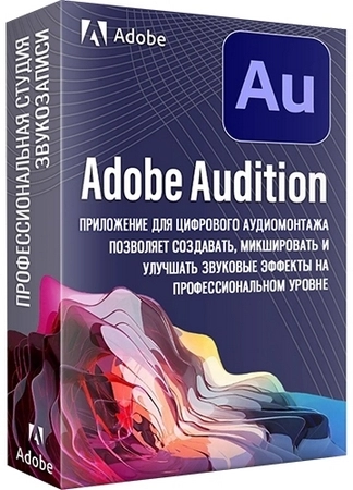 Звуковые спецэффекты - Adobe Audition 2024 24.6.0.69 (x64) Portable by 7997