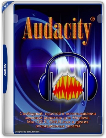 Звуковой редактор для Windows Audacity 3.6.4 + Portable