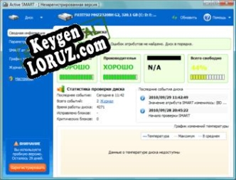 Active SMART ключ бесплатно