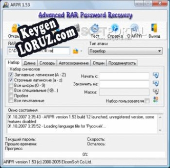 Регистрационный ключ к программе  Advanced RAR Password Recovery
