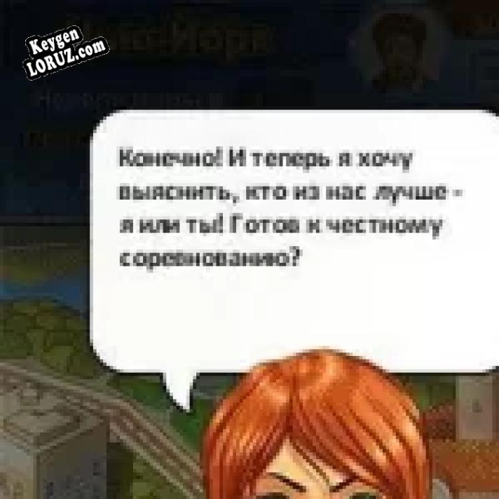Генератор ключей (keygen)  Агентство заблудших сердец