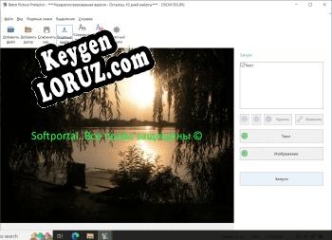 Batch Picture Protector ключ активации