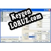 Генератор ключей (keygen)  БухСофт: Предприятие