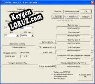 CPUFSB ключ активации