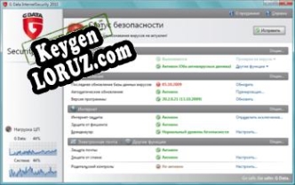 Ключ для G Data InternetSecurity
