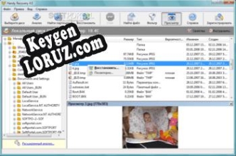 Key генератор для  Handy Recovery