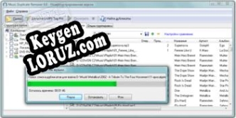Music Duplicate Remover ключ активации