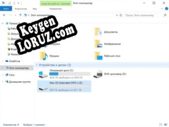 Регистрационный ключ к программе  Paragon HFS+