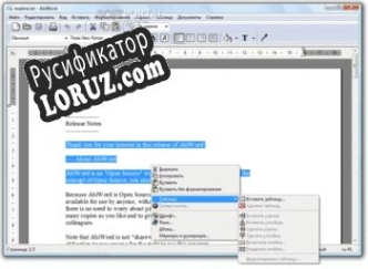 Русификатор для AbiWord