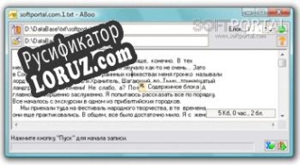 Русификатор для ABoo