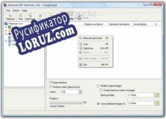 Русификатор для Advanced GIF Optimizer