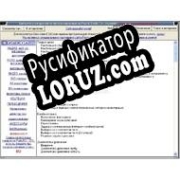 Русификатор для Algoritms