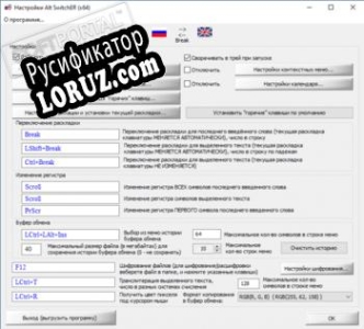 Русификатор для Alt SwitchER