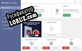 Русификатор для AntiBrowserSpy