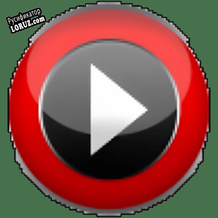 Русификатор для Ashampoo MyAutoplay Menu