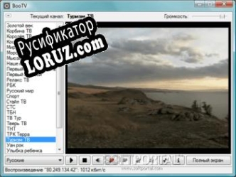 Русификатор для BooTV