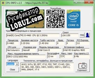 Русификатор для CPU-INFO