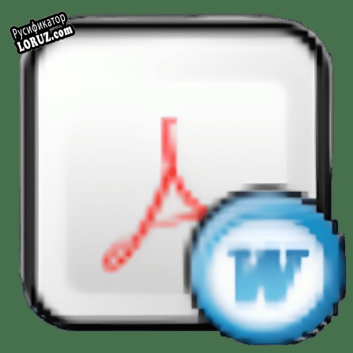 Русификатор для Deal PDF to Word