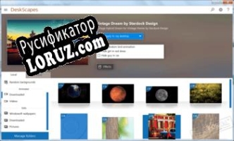 Русификатор для DeskScapes