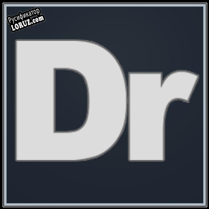 Русификатор для Draftsman Light