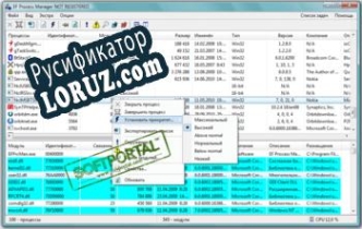 Русификатор для EF Process Manager
