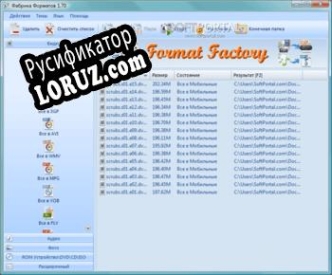 Русификатор для Format Factory