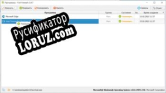 Русификатор для Fort Firewall