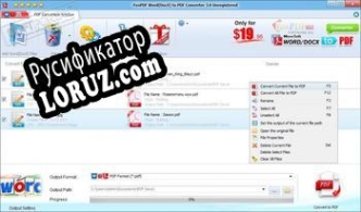 Русификатор для FoxPDF DocX to PDF Converter