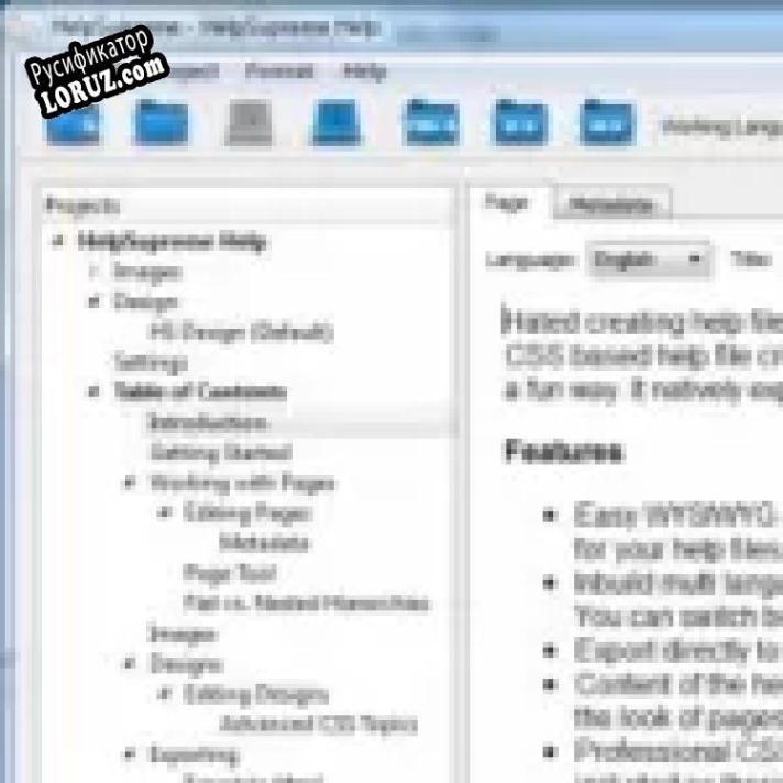 Русификатор для HelpSupreme