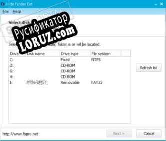 Русификатор для Hide Folder Ext