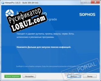 Русификатор для HitmanPro