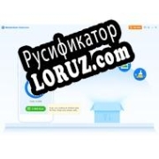 Русификатор для iPhone Cleaner