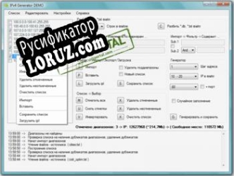 Русификатор для IPv4 Generator