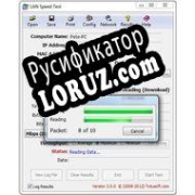 Русификатор для LAN Speed Test