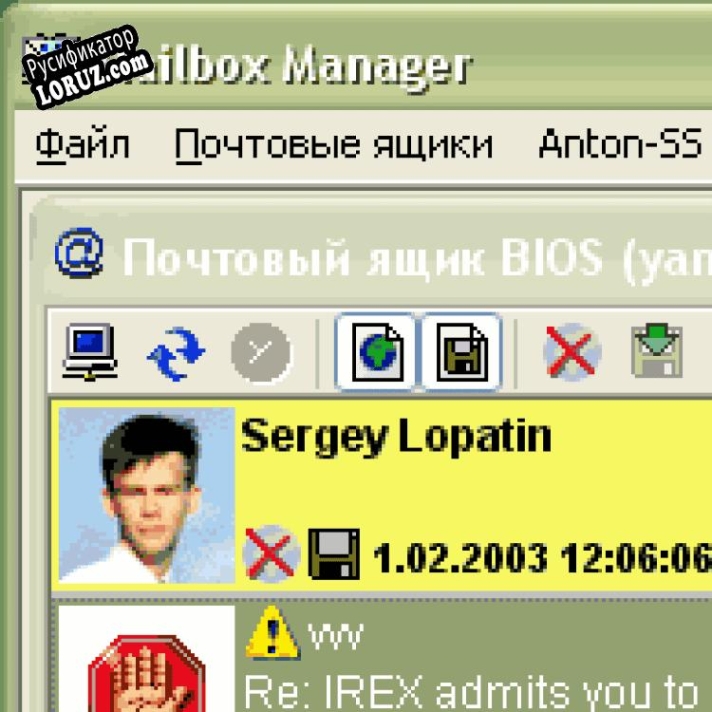Русификатор для Mailbox Manager