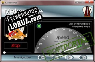 Русификатор для Metronome