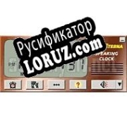 Русификатор для Multilingual Speaking Clock