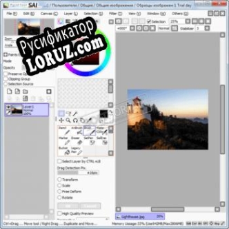 Русификатор для PaintTool SAI