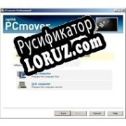 Русификатор для PCmover Professional