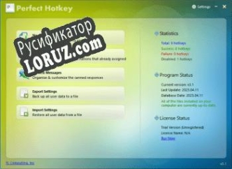 Русификатор для Perfect Hotkey