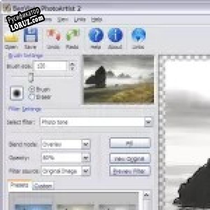 Русификатор для PhotoArtist