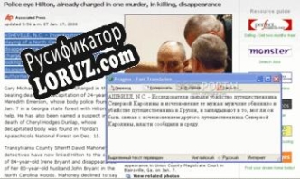 Русификатор для Pragma